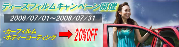 �e�B�[�Y�t�B�����L�����y�[���J�Ò�