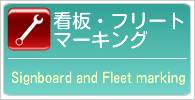 �ŔE�t���[�g�}�[�L���O