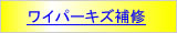 ���C�p�[�L�Y��C