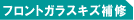 �t�����g�K���X�L�Y��C