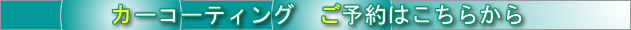 �J�[�t�B�����{�H�E�����ԃK���X�������X�e�[�B�Y�t�B����