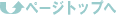 �y�[�W�g�b�v��