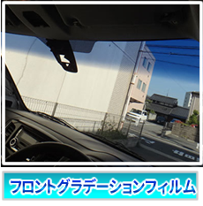 車検対応 透明断熱フィルム Irヒートカット エアコン効率up 広島 ティーズフィルム