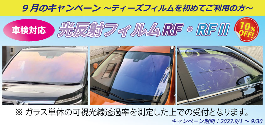 今月のキャンペーン