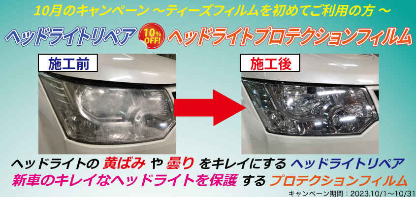 今月のキャンペーン