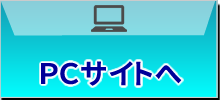 電話お問い合わせ