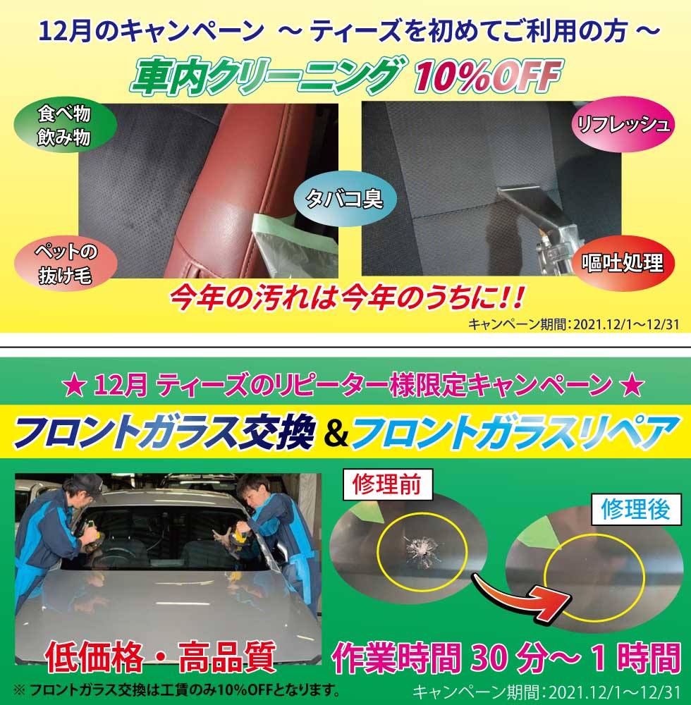 トヨタ車のコーティング  プリウス part2  ティーズフィルム広島
