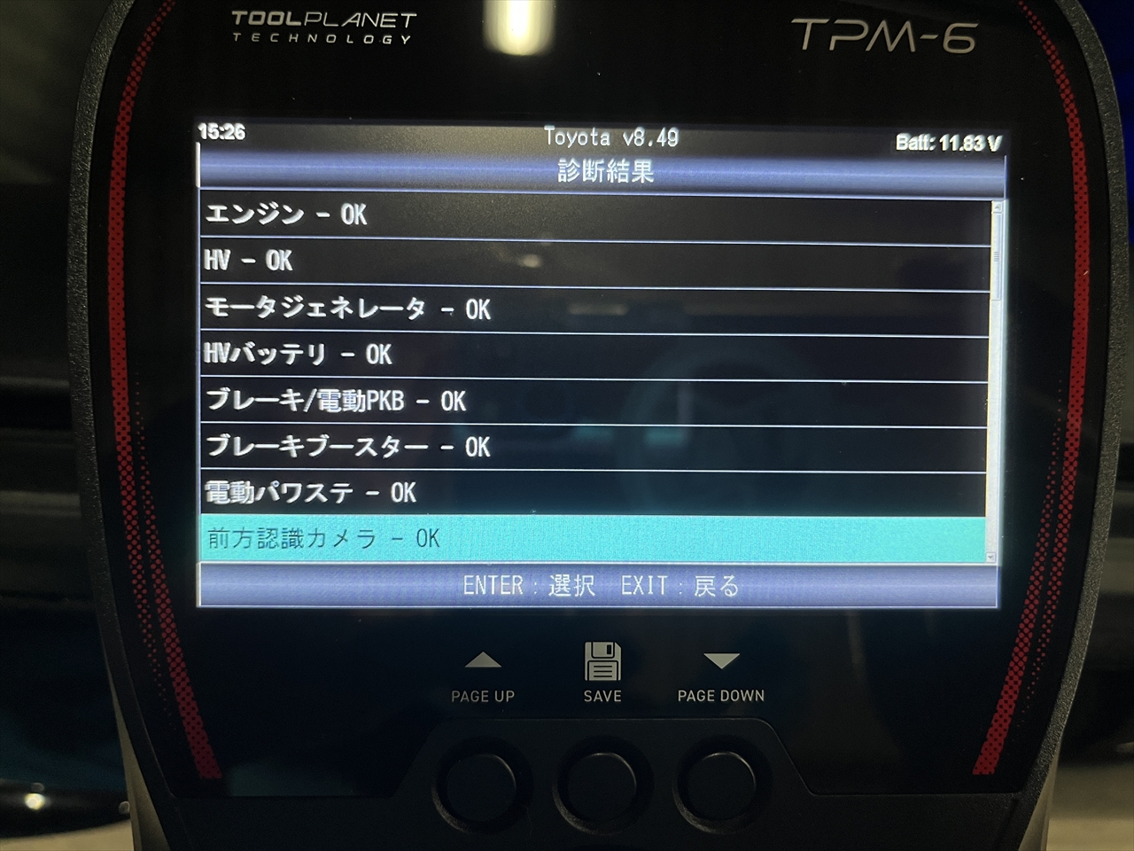エーミング
