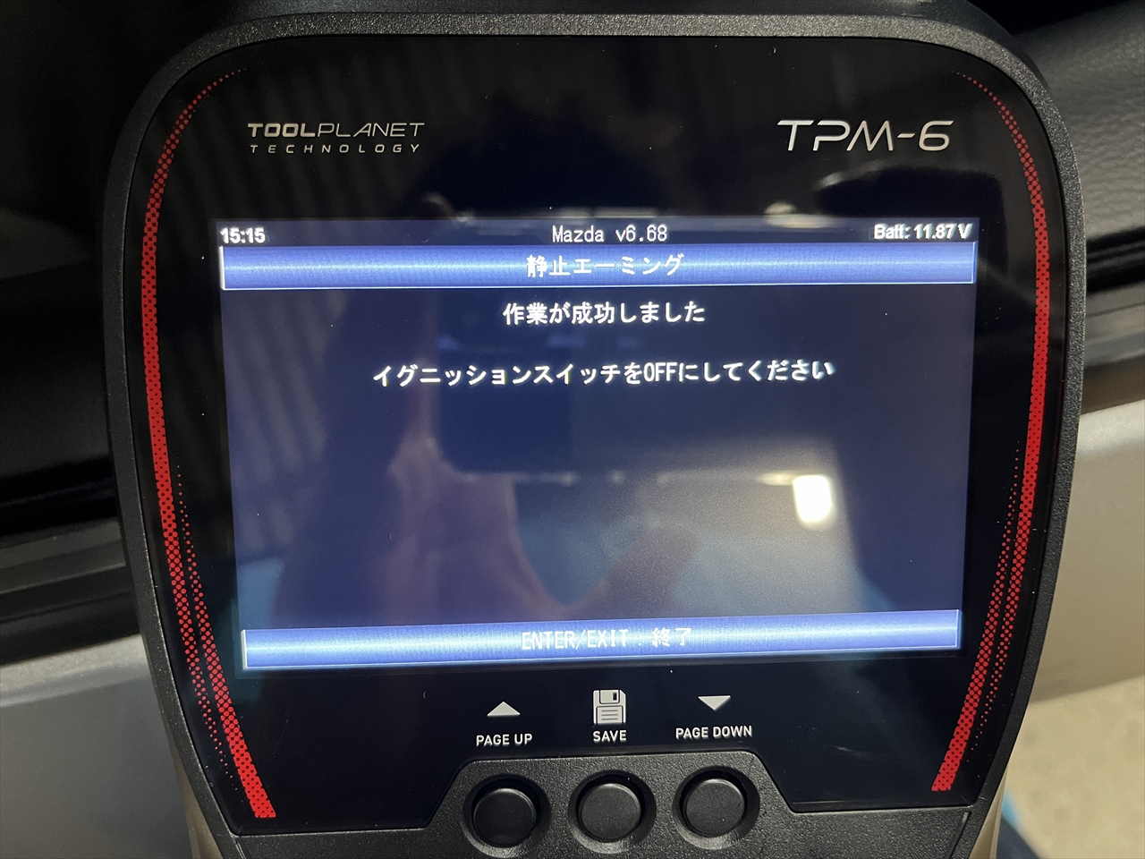 エーミング
