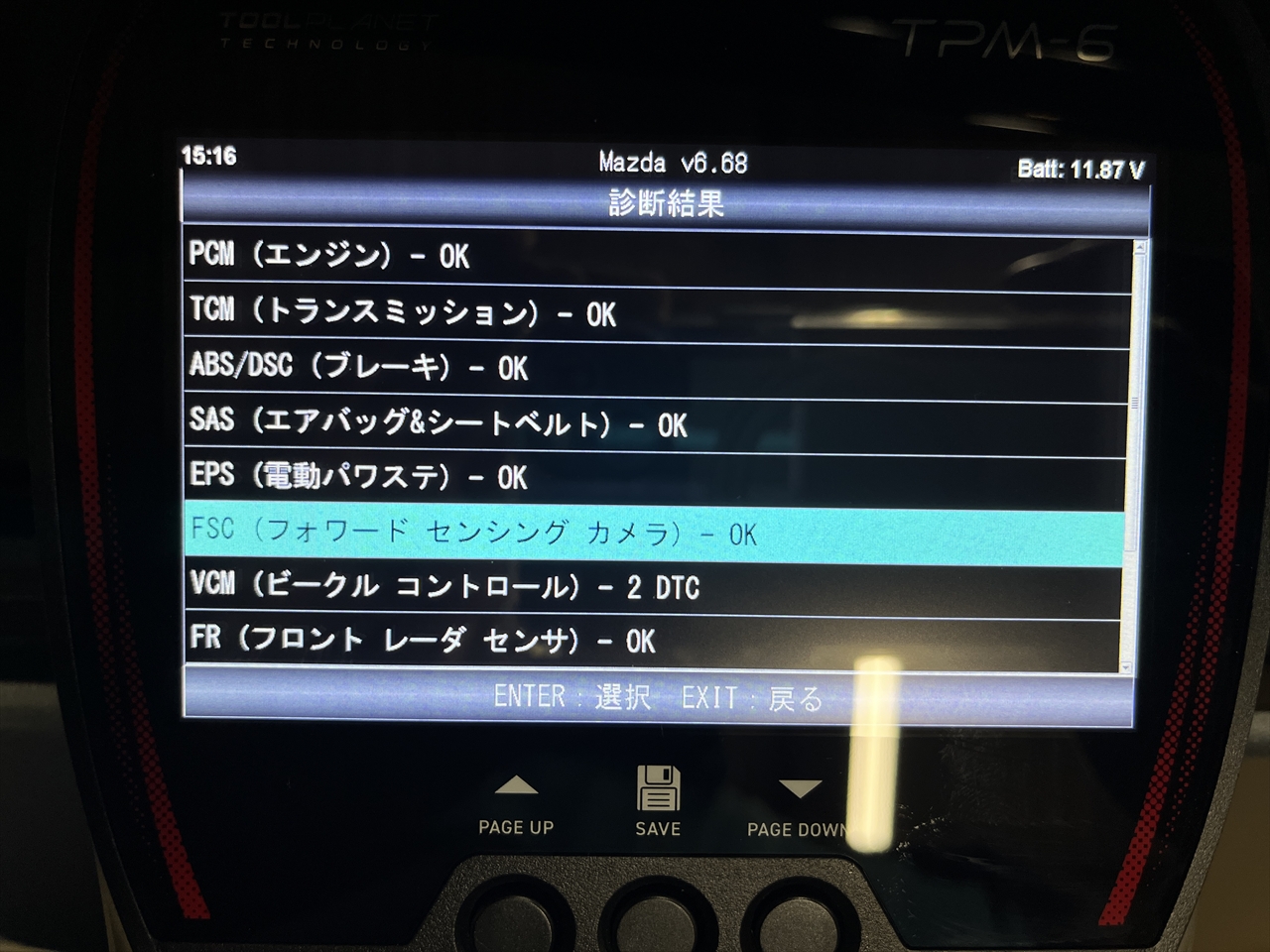 エーミング