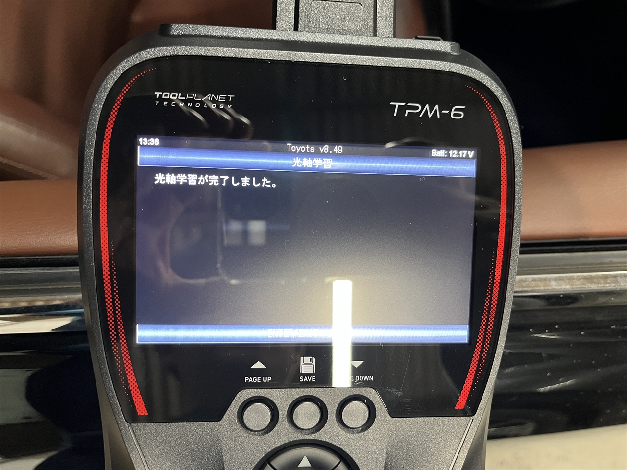 エーミング・校正作業