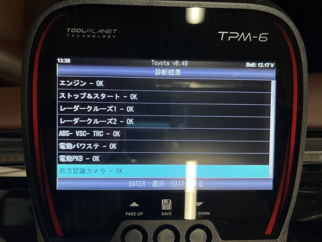 エーミング・校正作業