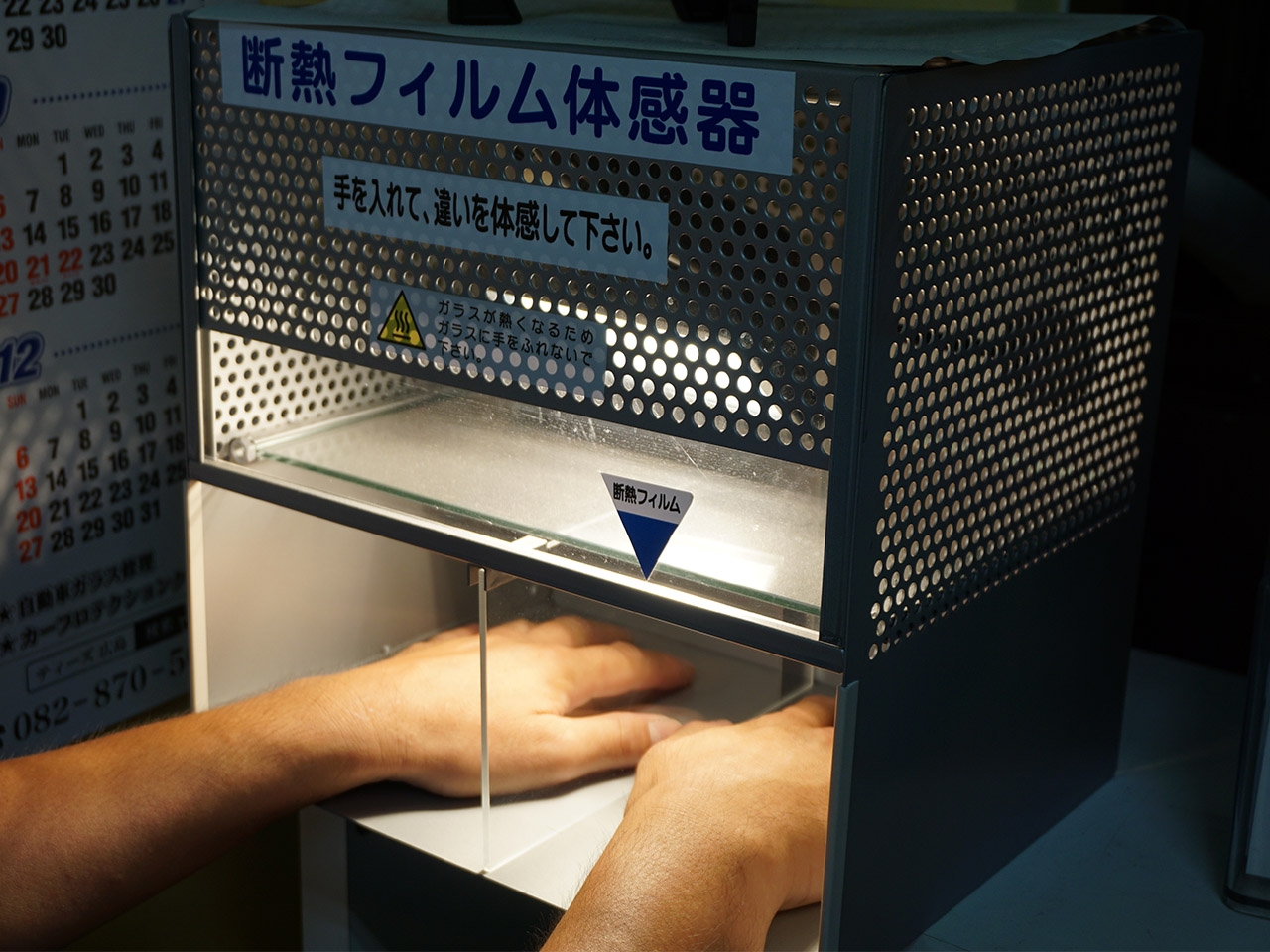 カーフィルム