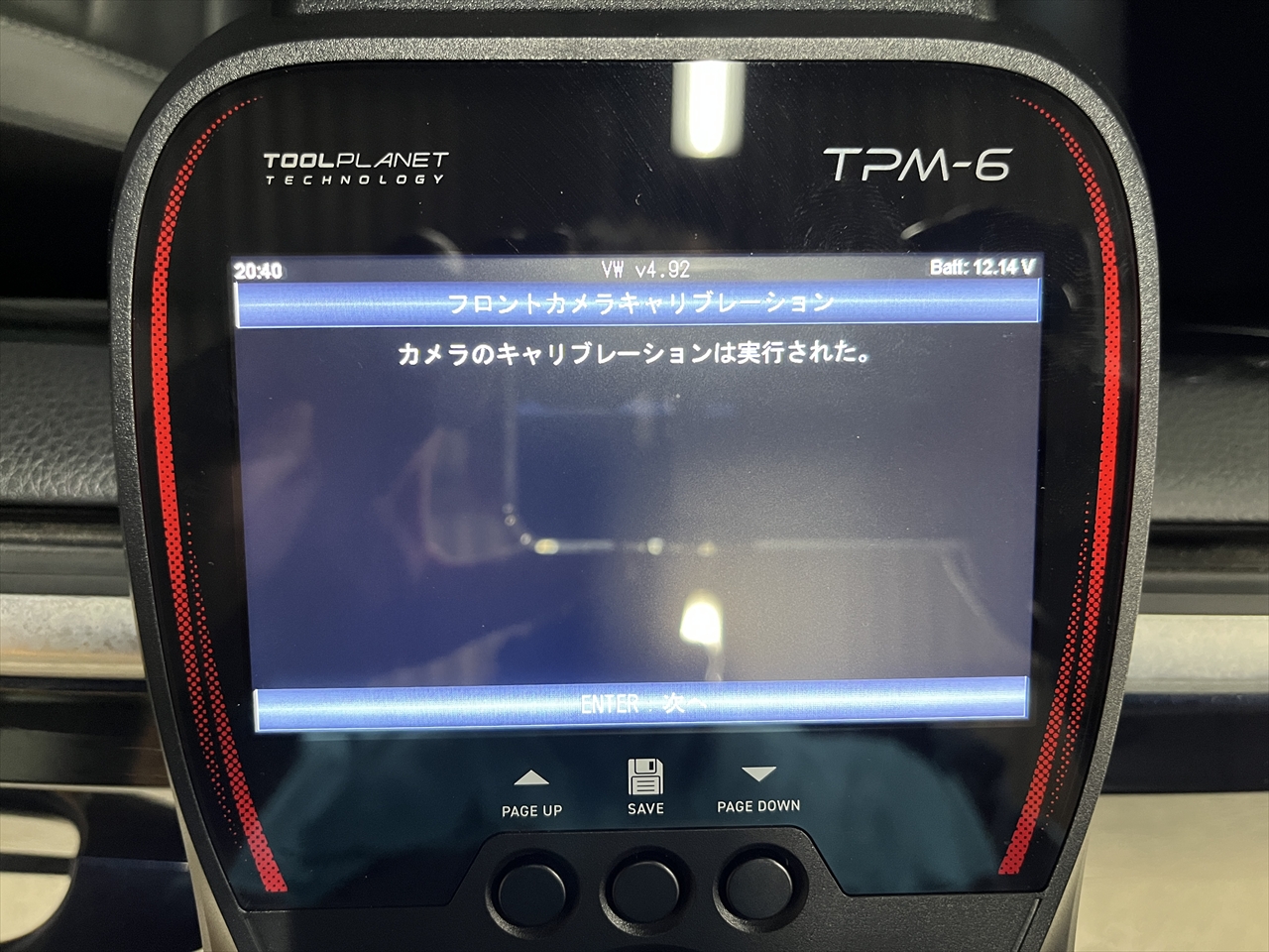 エーミング・校正作業