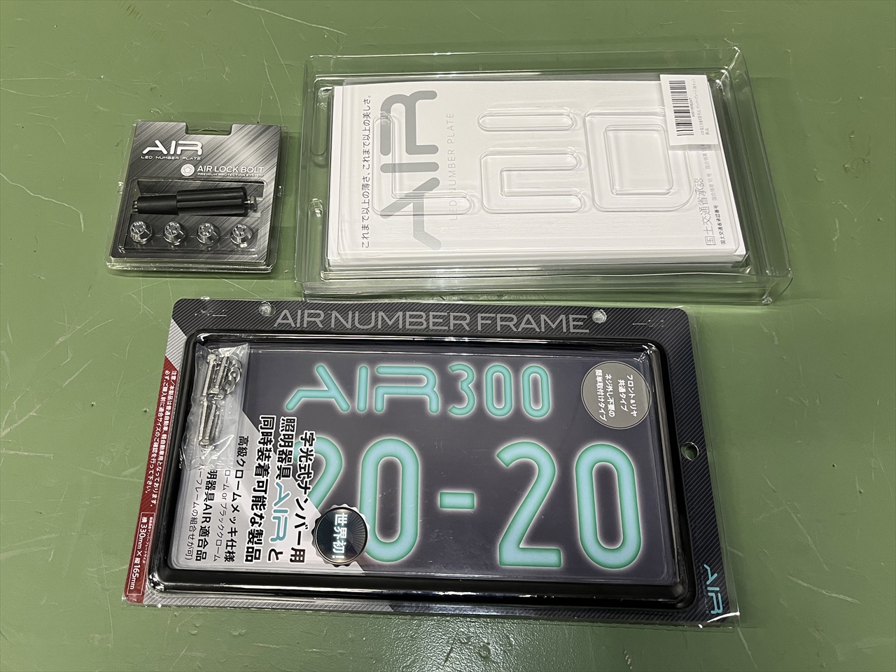 字光式ナンバー