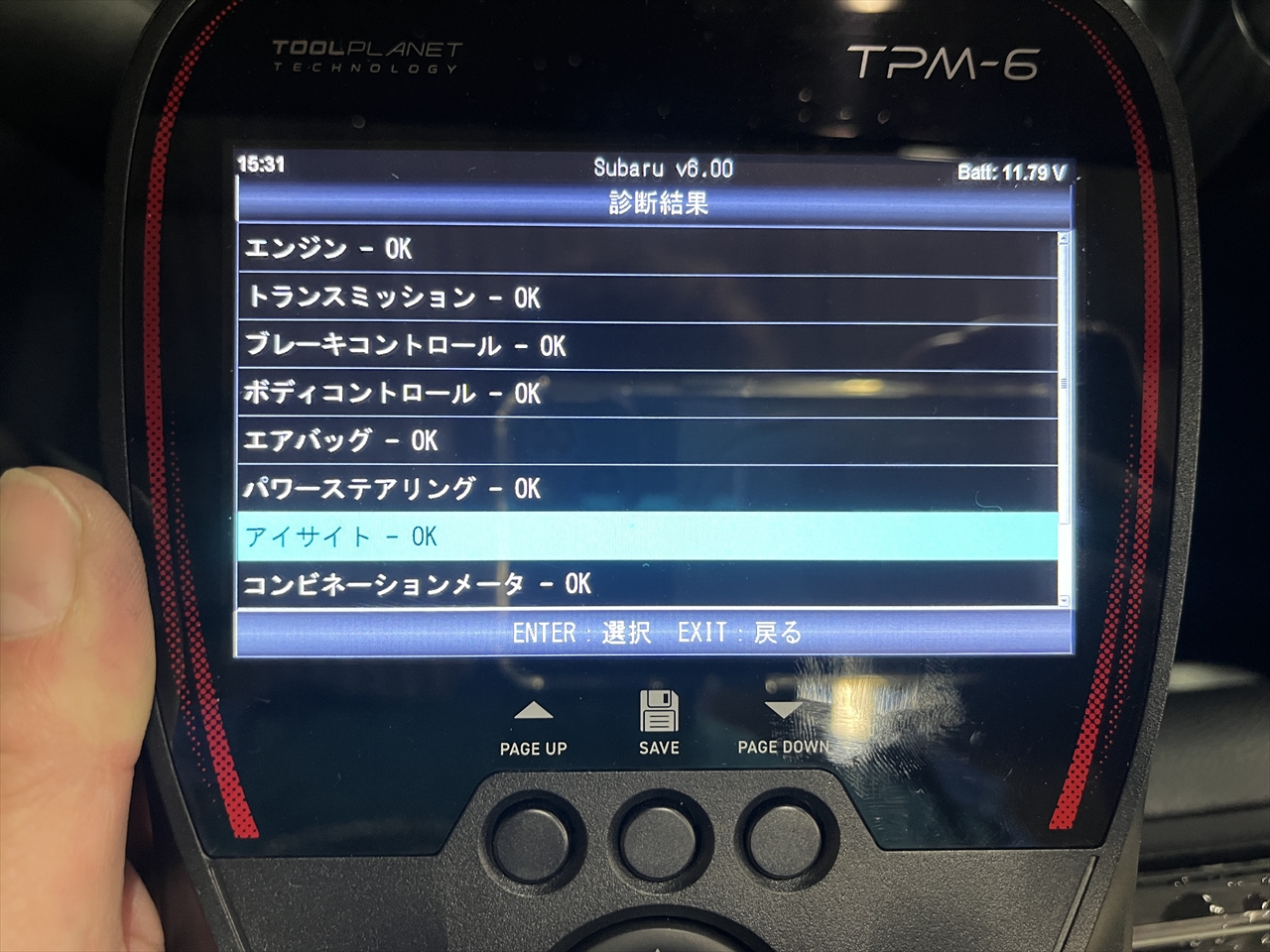 エーミング