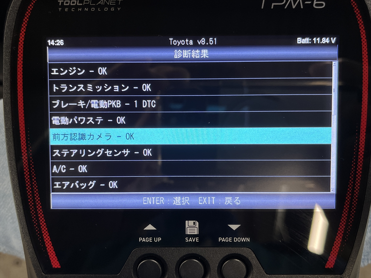エーミング