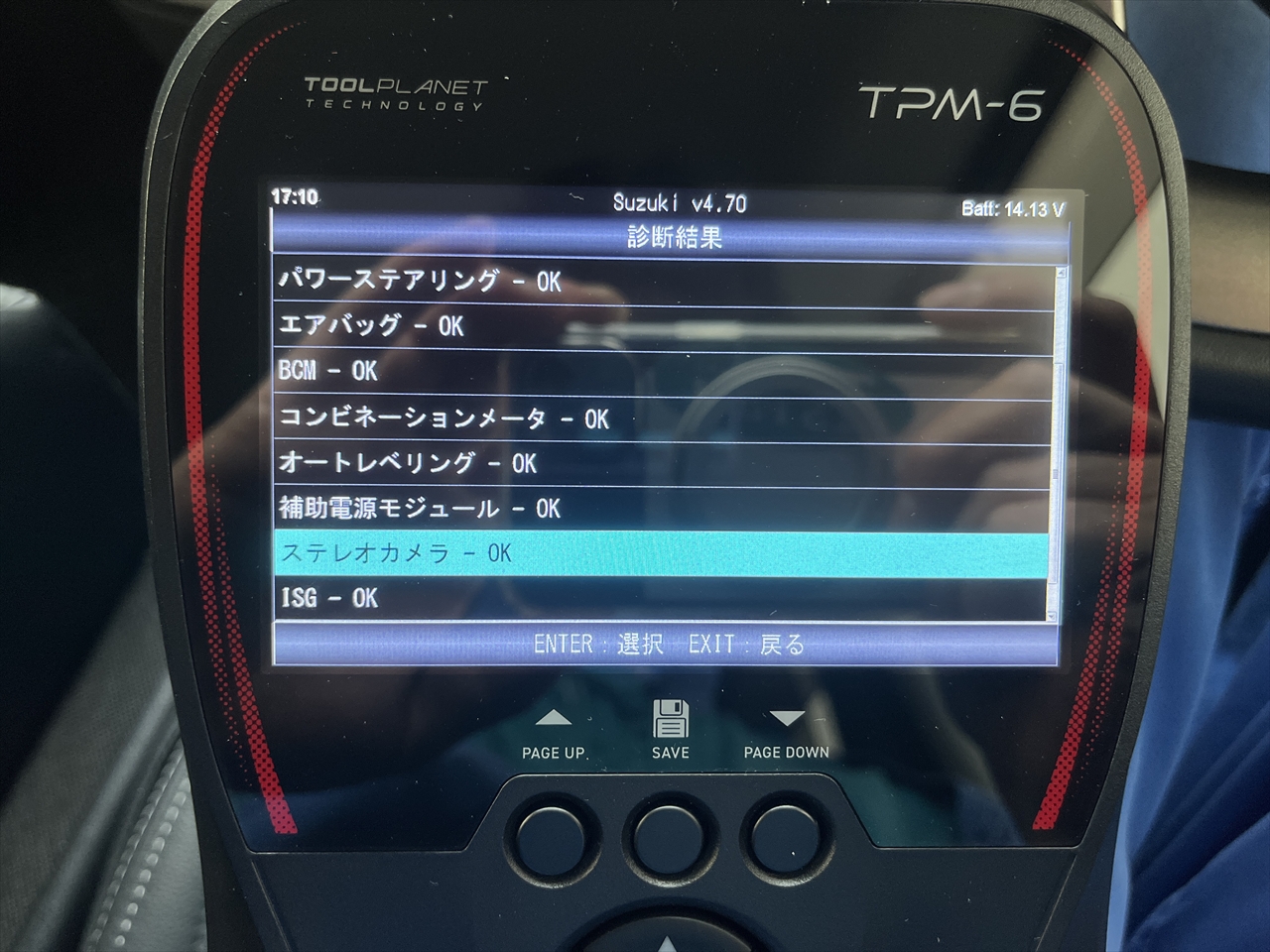 エーミング・校正作業