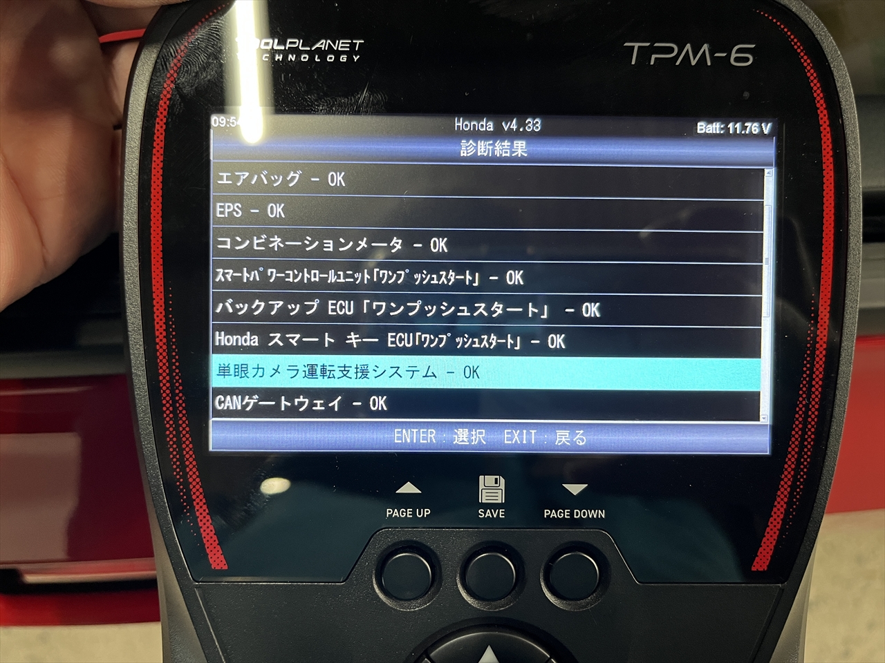 エーミング校正作業