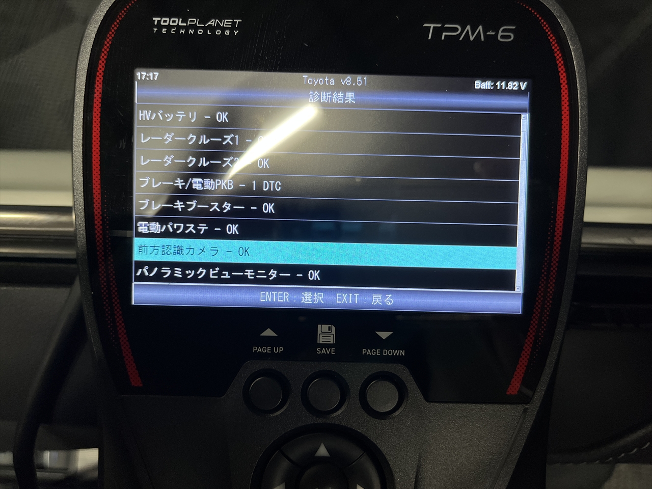 エーミング