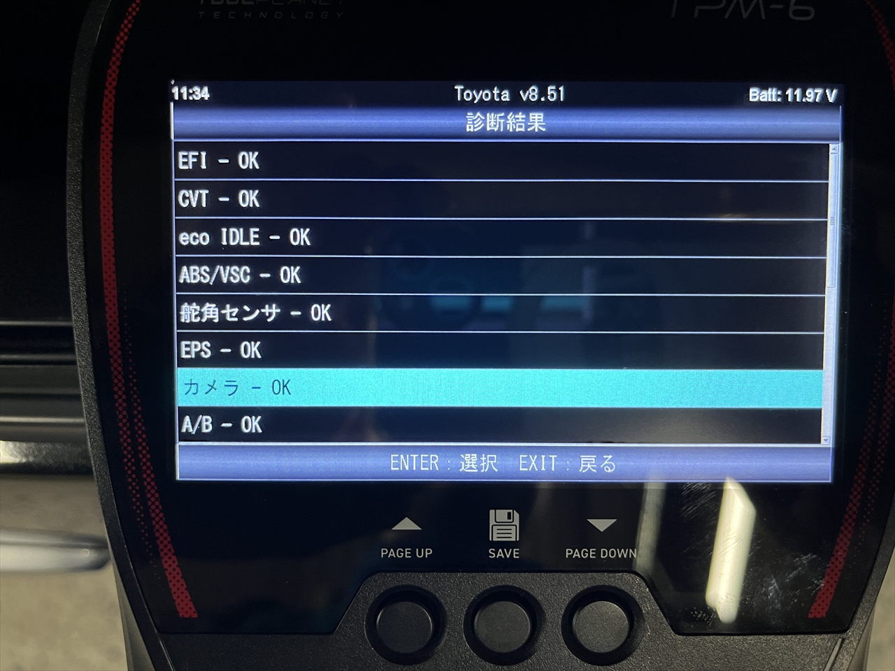エーミング