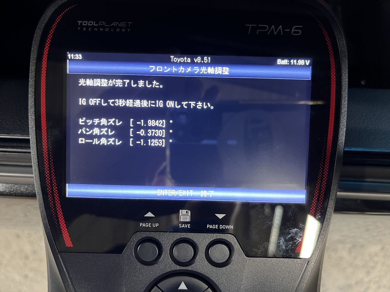 エーミング