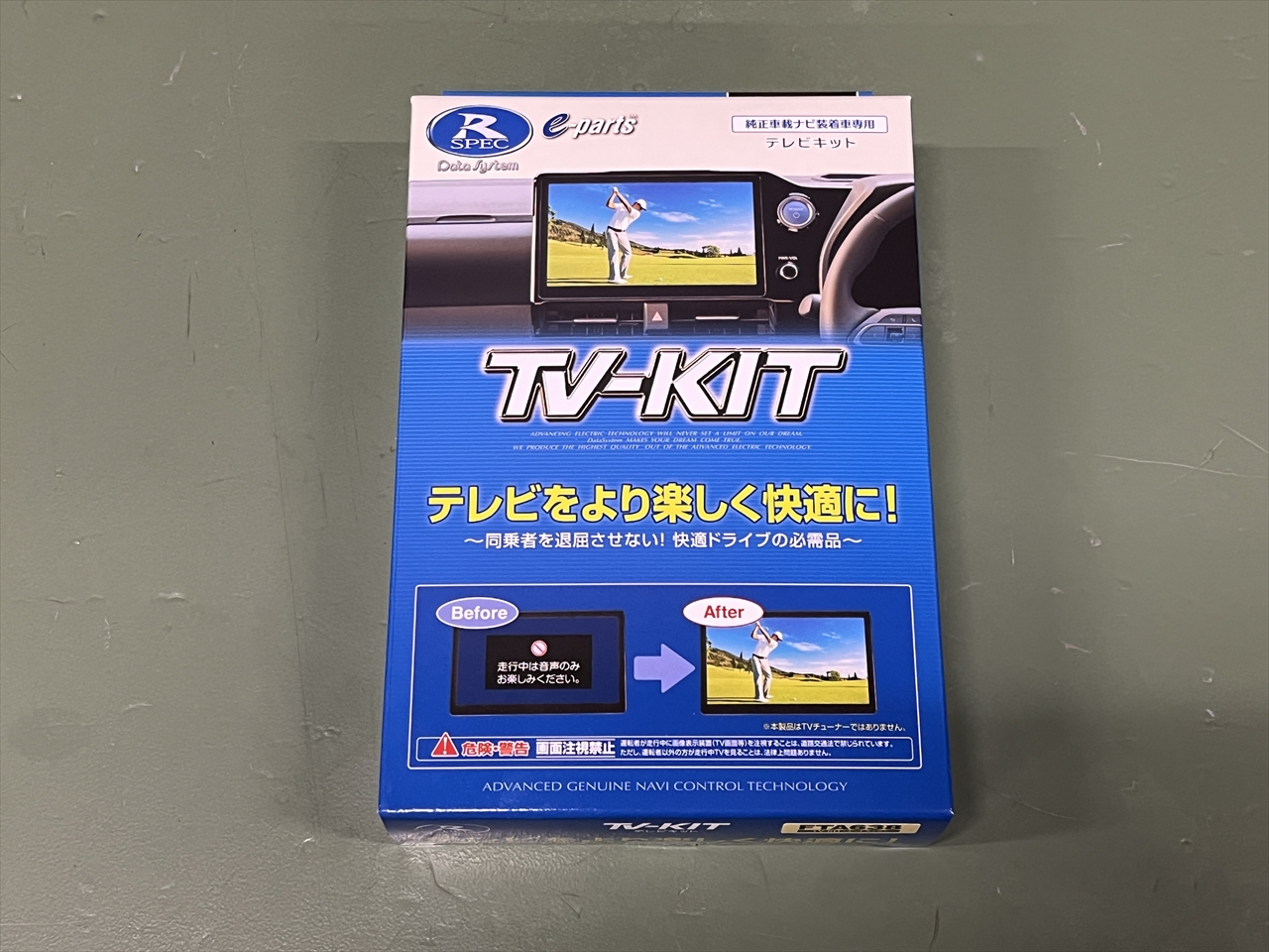 各種用品販売・取付(TVキット)