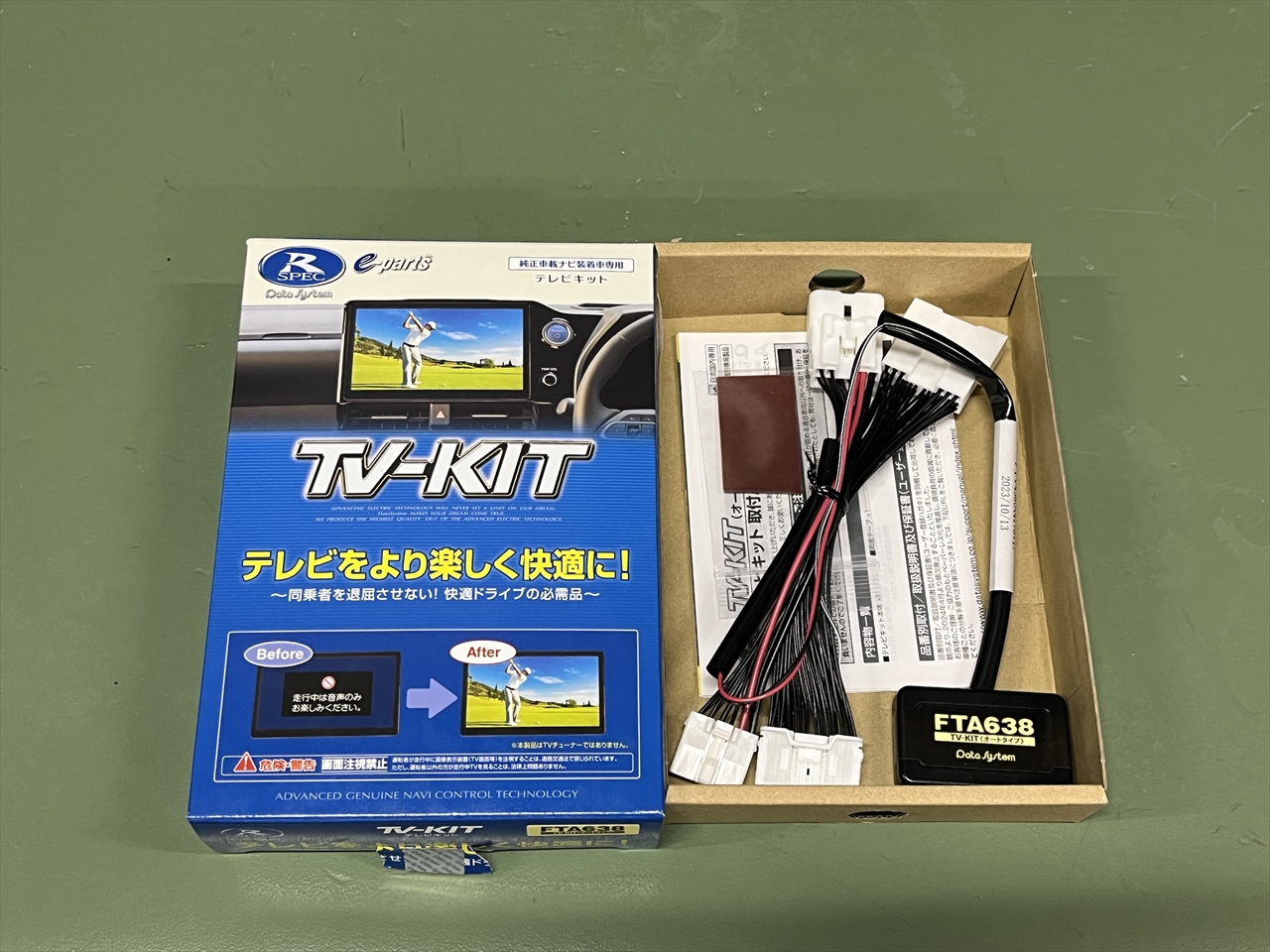 各種用品販売・取付(TVキット)