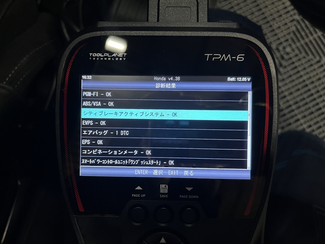 エーミング・校正作業