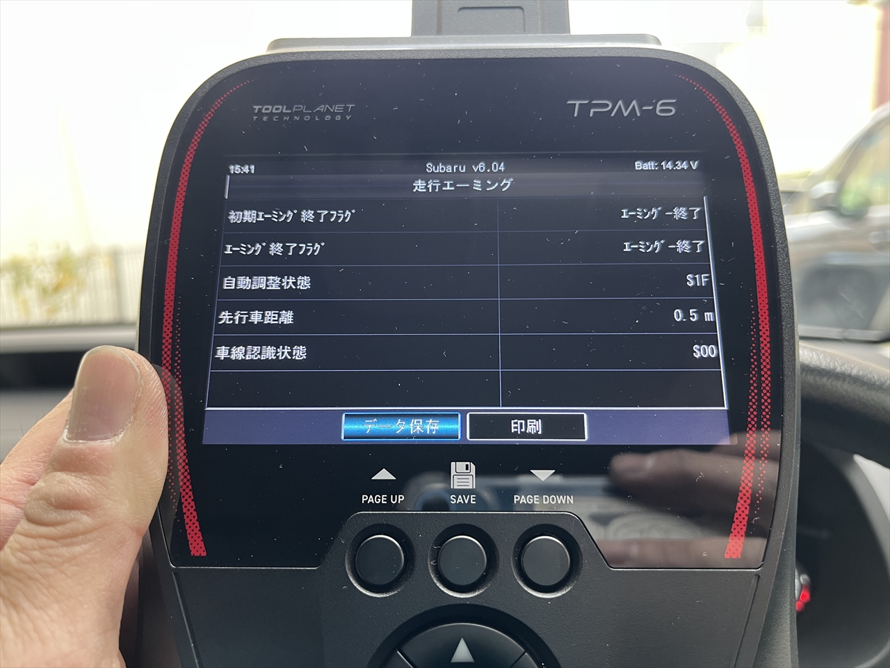 エーミング・校正作業