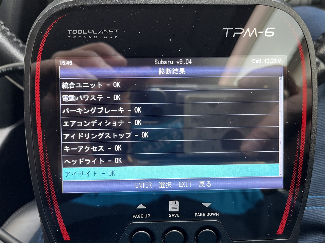 エーミング・校正作業