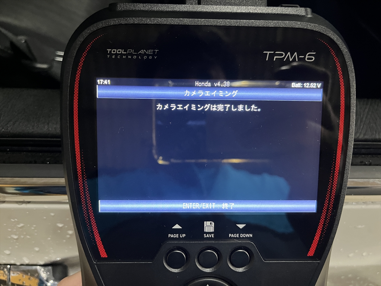 エーミング・校正作業