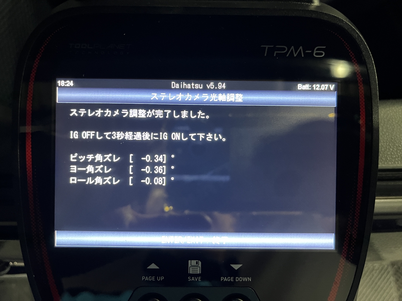 フロントガラス交換・修理