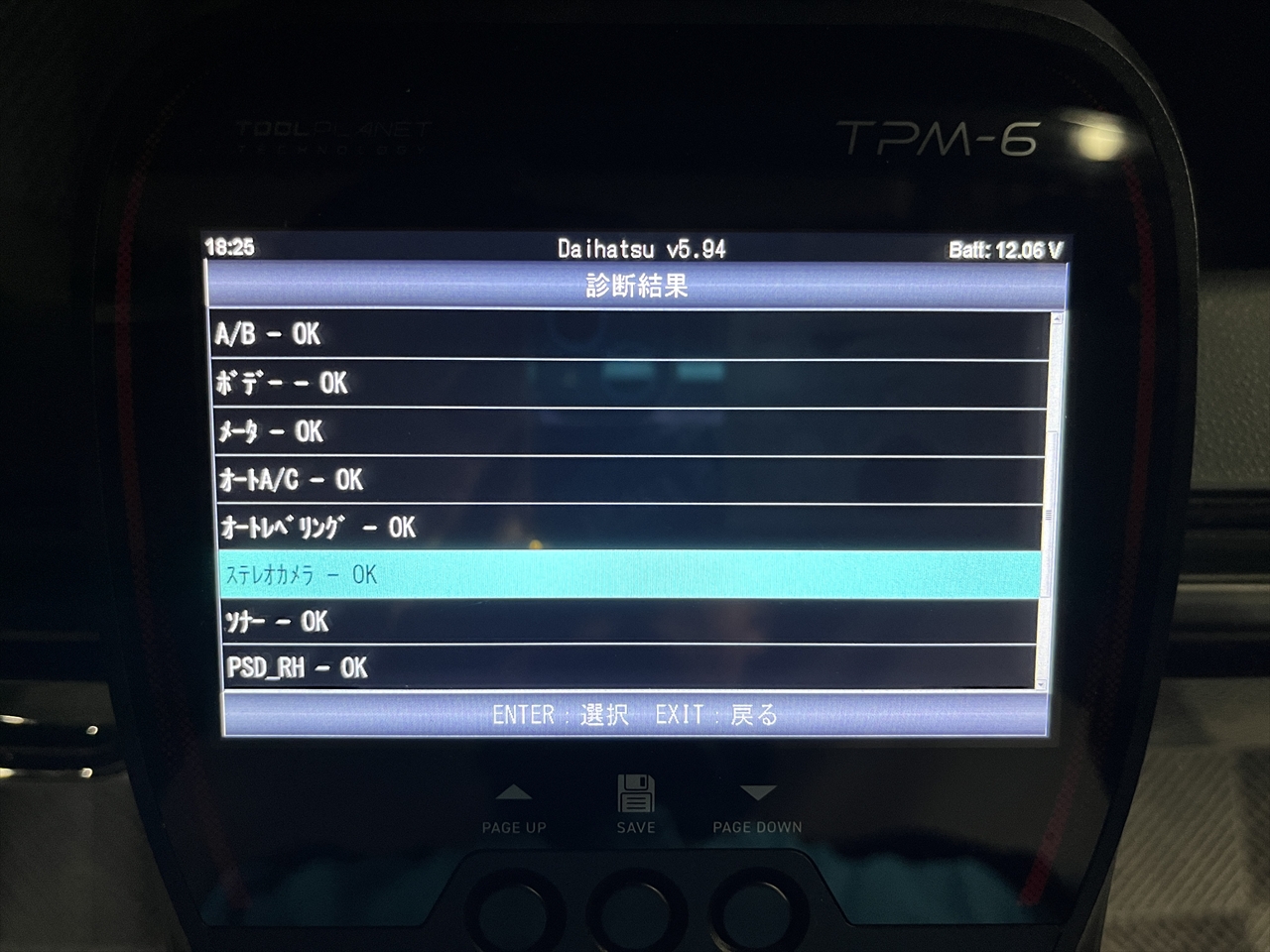 フロントガラス交換・修理