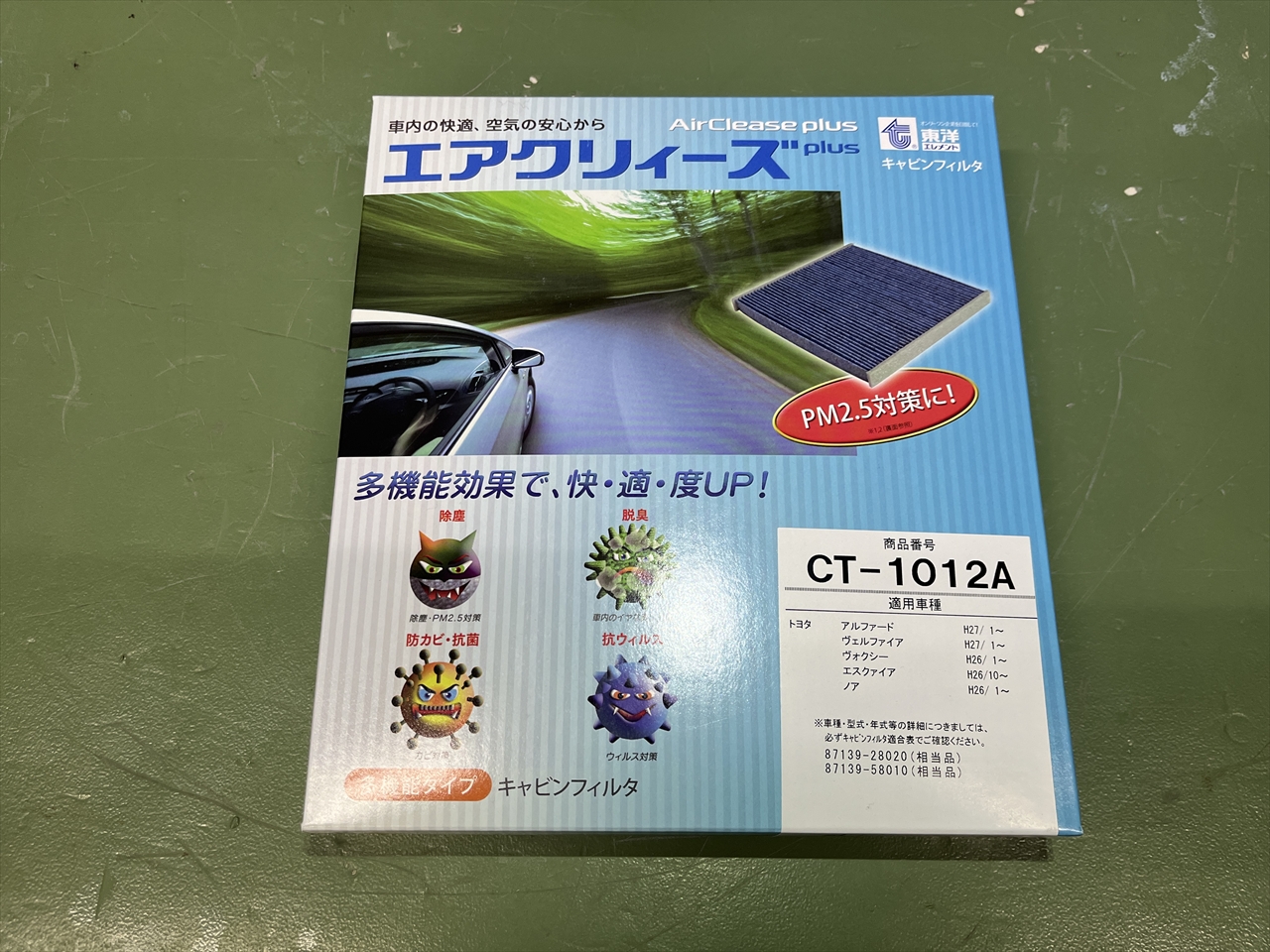 車内クリーニング (嘔吐)