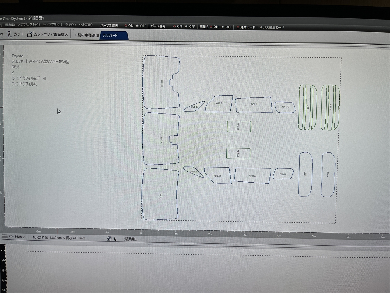 カーフィルム(ムーンルーフ)
