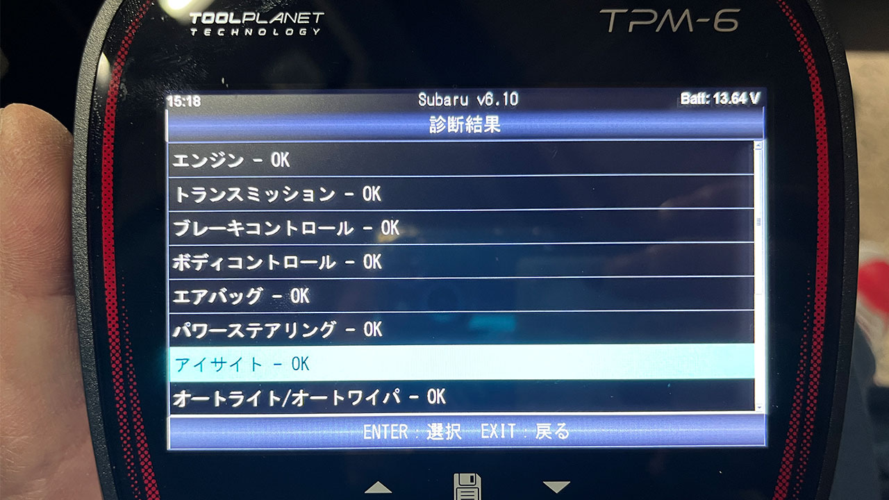 スバル レヴォーグ 1.6STI スポーツ アイサイト アドバンスドセイフティパッケージ