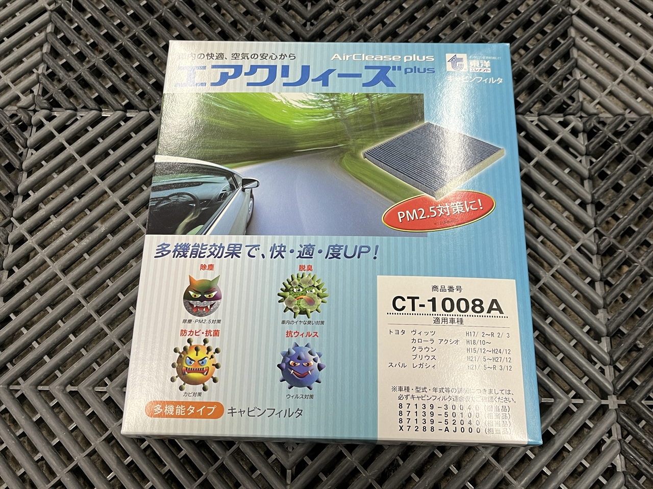 車内クリーニング(嘔吐)