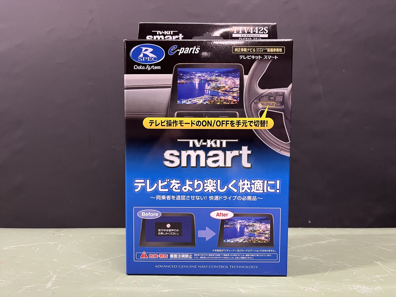 各種用品販売・取付(TVキット)