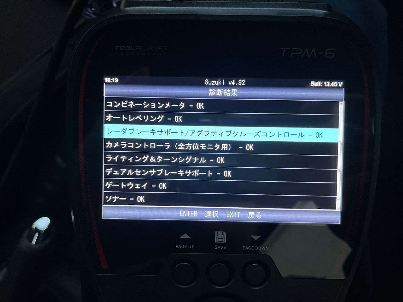 エーミング・校正作業