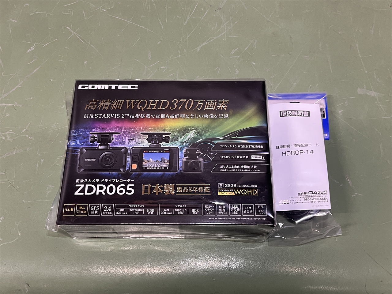 各種用品販売・取付(バックカメラ・ドラレコ)