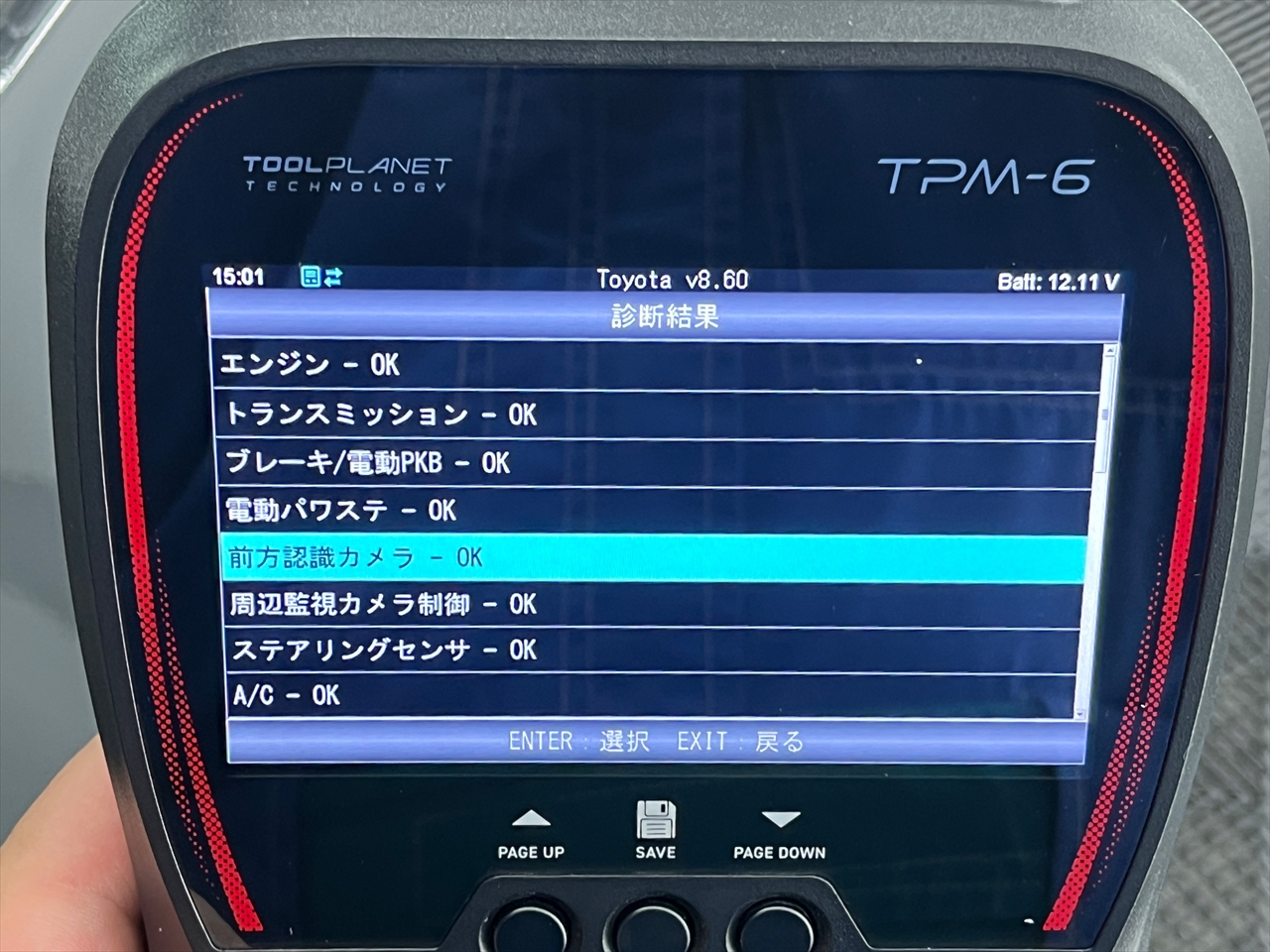フロントガラス交換・修理