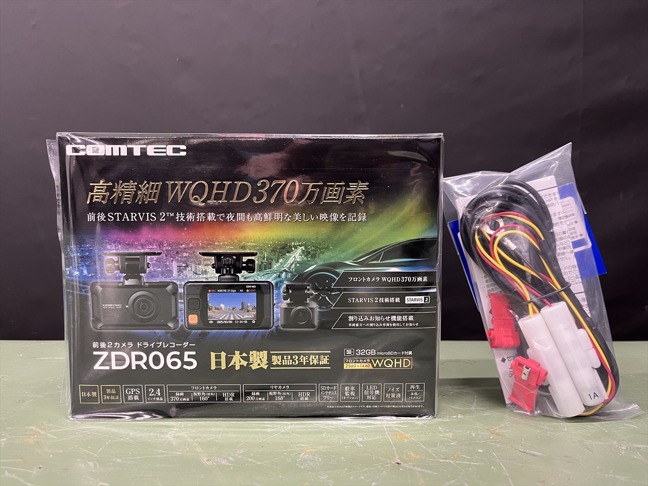 各種用品販売・取付(ドライブレコーダー)