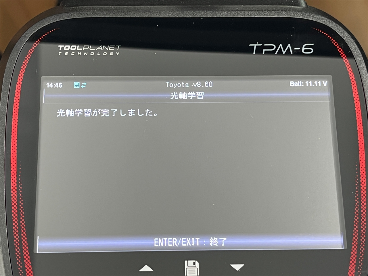 エーミング・校正作業