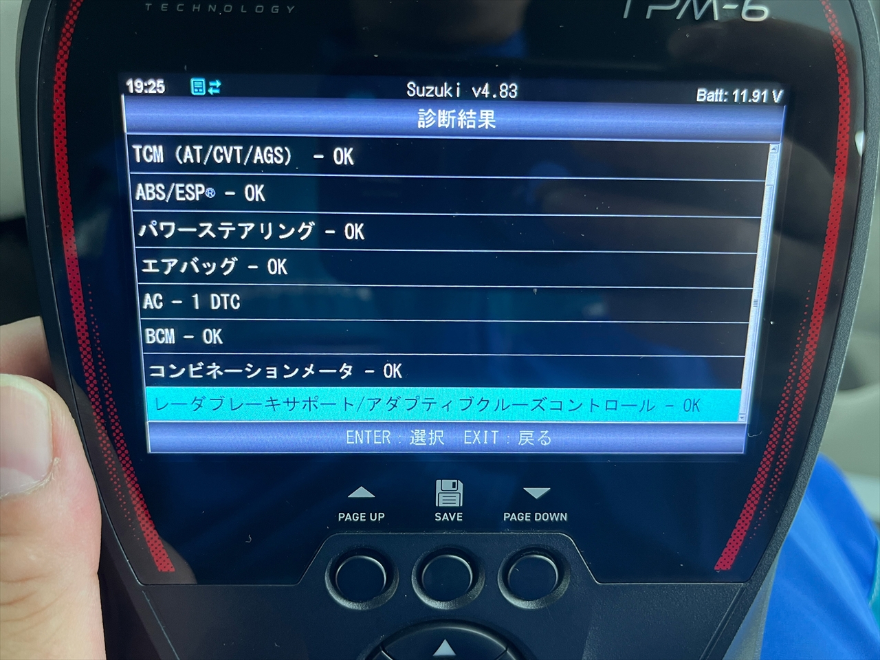 エーミング・校正作業