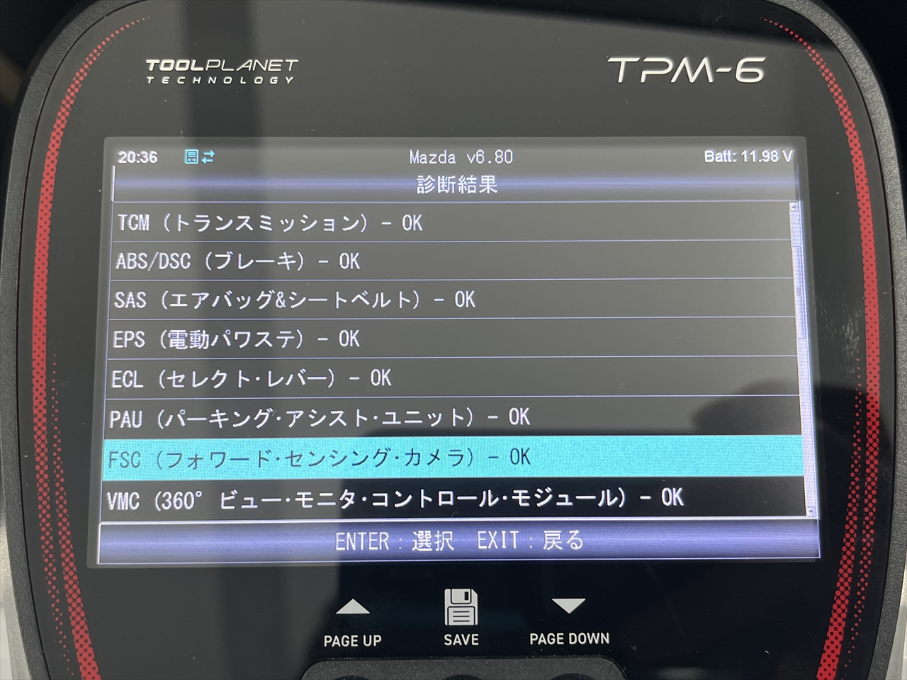 エーミング・校正作業