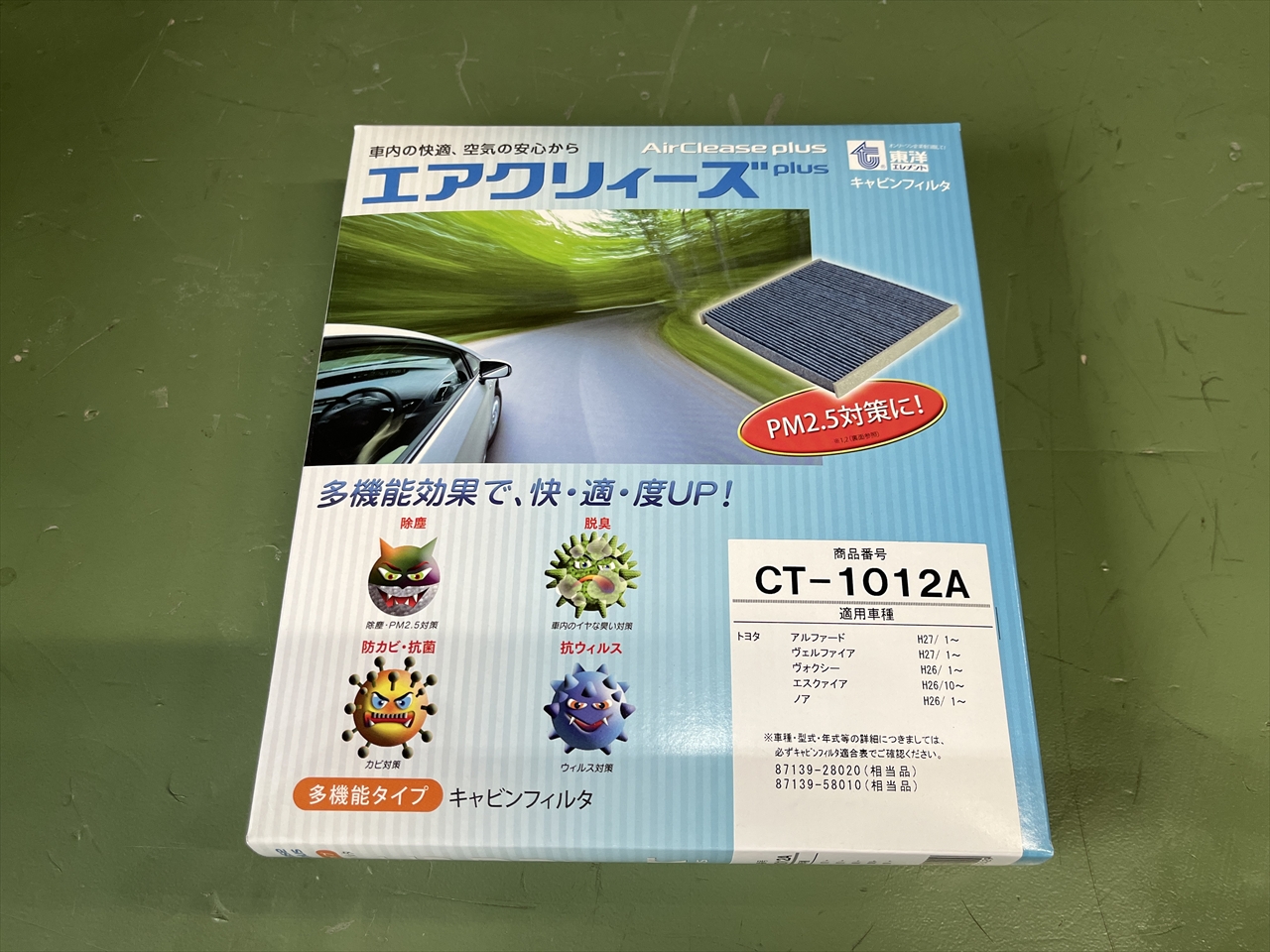 エアコンフィルター交換