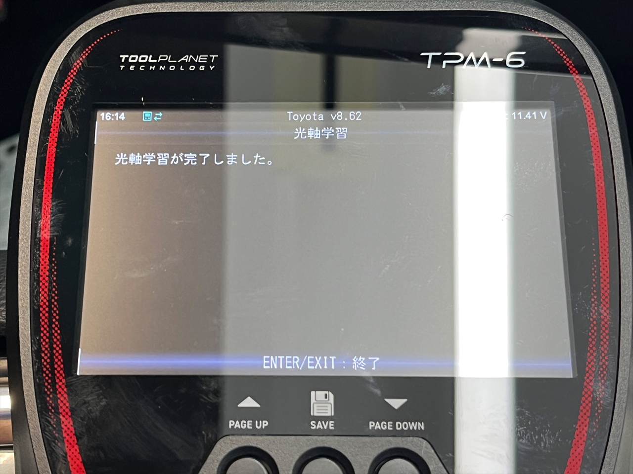 エーミング・校正作業