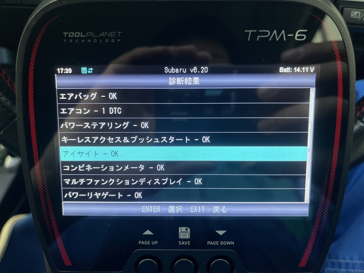 エーミング・校正作業