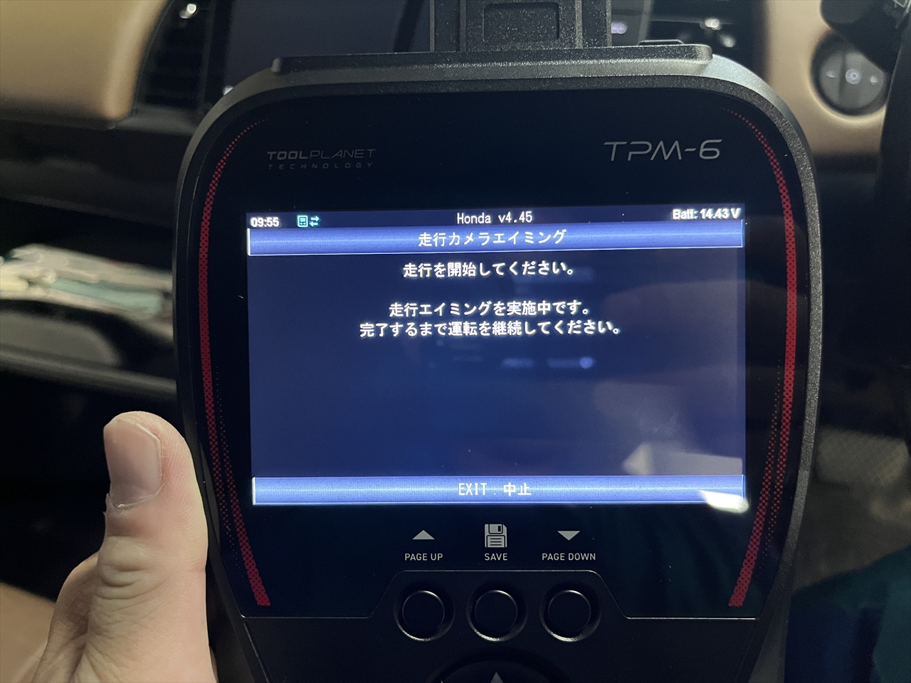 エーミング・校正作業